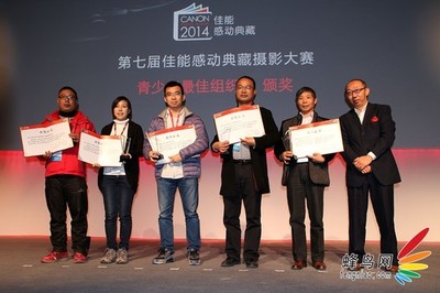 光影盛宴 第七届佳能“感动典藏”摄影大赛完美收官