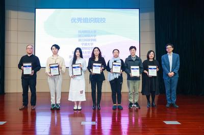 我校视觉传达设计专业教师参加大广赛浙江赛区颁奖典礼并荣获优秀组织奖