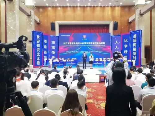 杭州获全省基层食品安全协管能力竞赛团体一等奖，展现网格管理新高度